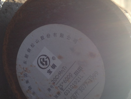 沁水20CrMnTi合金结构钢