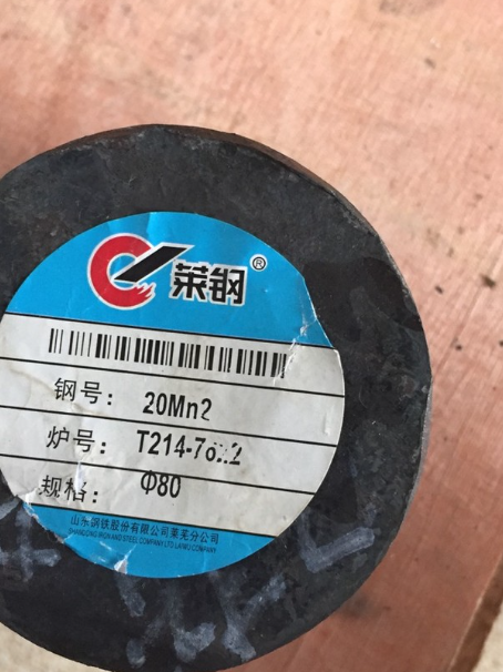 沁水20Mn2合金结构钢